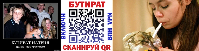 БУТИРАТ оксибутират  Красновишерск 