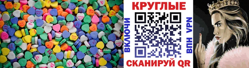 Экстази круглые  сайты даркнета формула  Красновишерск 