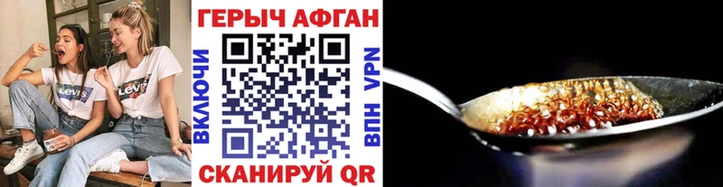 что такое наркотик  Красновишерск  ГЕРОИН белый 