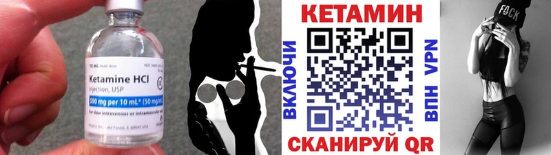 МЕГА зеркало как найти наркотики Красновишерск КЕТАМИН VHQ